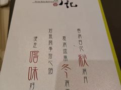 -镛记酒家
