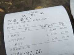 账单-张包铺(道外店)