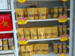零售区-杏好遇见你(总店)