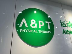 -APT运动康复中心(徐汇万科店)