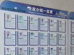 -上海仁爱医院