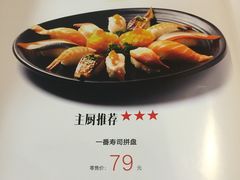 菜单-新一番三文鱼寿司(红城湖店)
