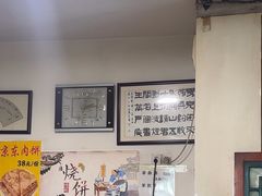 -新月斋(豆瓣胡同店)