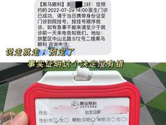 -黑马眼科·近视手术