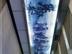 -上海体育馆(地铁站)