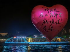 -天津之眼摩天轮