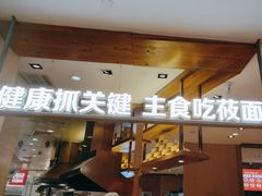 -西贝(科华王府井店)