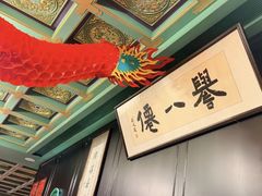 -誉八仙粤菜(万象天地店)