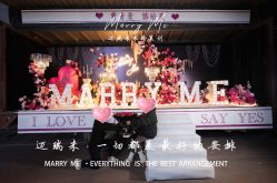 -迈瑞米求婚策划(静安店)