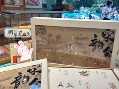 -南宋胡记(杭州灵隐寺店)