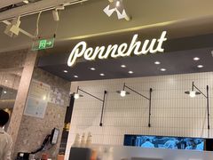 -Pennehut畔尼意面(合肥万象城店)