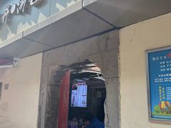 -笑云开汤包店(网巾市店)