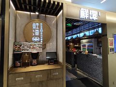 -鲜潭蒸汽石锅鱼(五道口购物中心店)