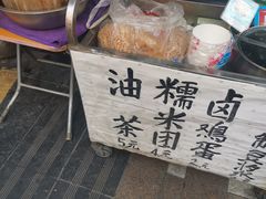 -糯米团油茶早餐铺