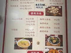 -海汇源老烧麦店(东大街总店)