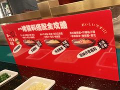 -一绪に寿喜烧(荟聚店)