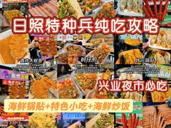 -大学城夜市