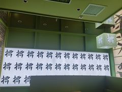 -京参 • 擂椒饭(这有山店)