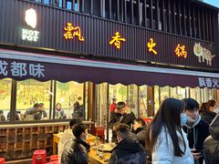 -飘香火锅(玉林西路店)