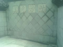 -松江清真寺