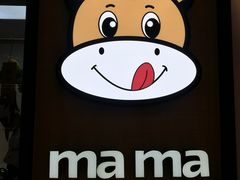 -嬷孙家潮汕牛肉火锅(北京路天河城店)