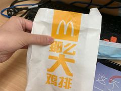 -麦当劳(天骄店)