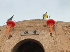 -镇北堡西部影城