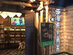 -云海肴·汽锅鸡·云南菜(天山百盛优客店)