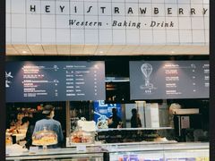 -黑草莓(重庆路店)