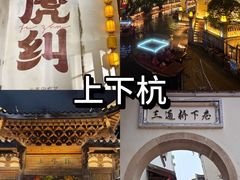-福屿鲜捞小吃·捞化(福屿总店)