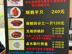 -黄连大头华烧鹅店(大良店)