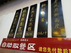 -老鳯府豆花泡馍(第五大道店)
