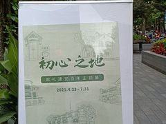 -思南书局·诗歌店