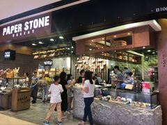门面-PAPER STONE BAKERY(天汇广场店)
