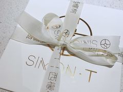 -西檬树SIMON·T轻奢蛋糕(大东方Max店)