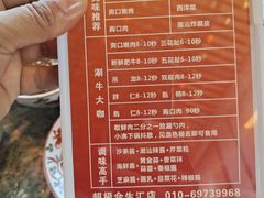 -八合里牛肉火锅(八合里总店)