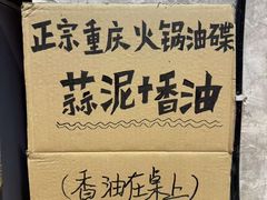 -古木枫老火锅(洪崖洞店)