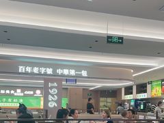 -华一楼(澳德乐店)