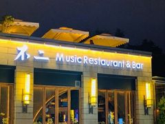 门面-不二民谣音乐餐酒吧(西安店)