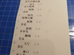 -十三道烧烤(保利西街店)