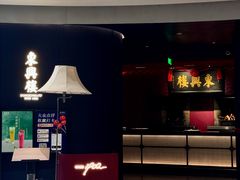 -東興楼·北京烤鸭(深圳首店)