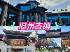 -安顺旧州古镇