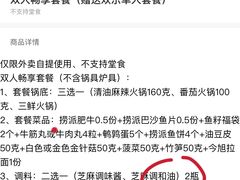 -海底捞火锅(奥山世纪城店)
