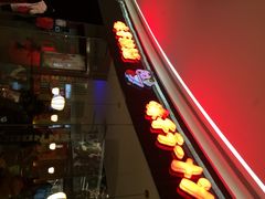 门面-味千拉面(世纪东方店)