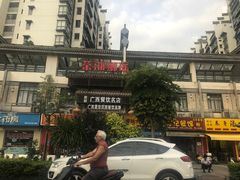 -瑶乡油茶(凤翔店)