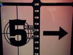 -万达影城(春树里广场店)