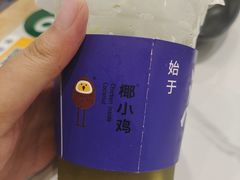 -椰小鸡·琼州糟粕醋(美兰缤纷城店)