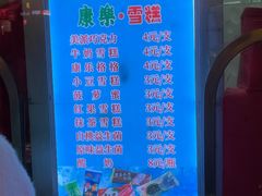 -康乐(滨江道店)