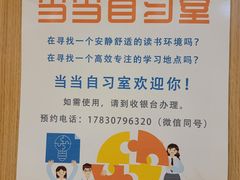 -当当书店(国泰广场店)