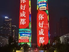 -合景·悠方(成都店)